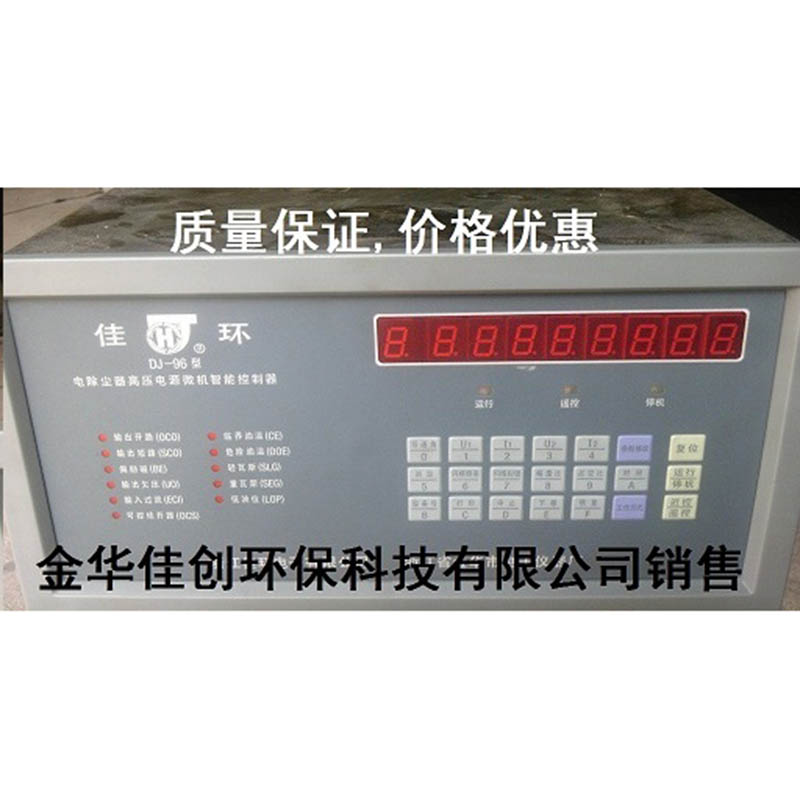 德令哈DJ-96型电除尘高压控制器